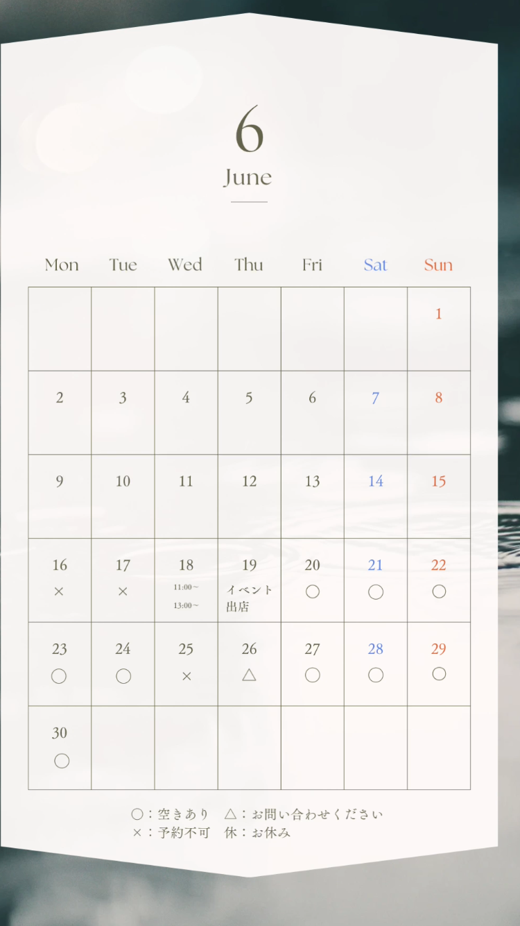 6月の営業日