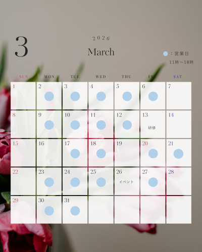 3月の営業日