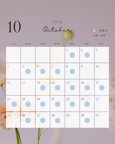 10月の営業日