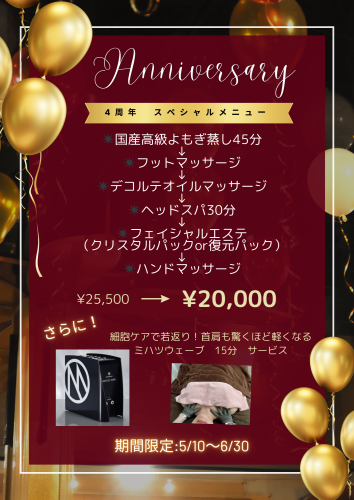 赤 ゴールド お正月 お年玉  キャンペーン Instagram投稿 (チラシ（A4）)のコピー.zip - 2.png