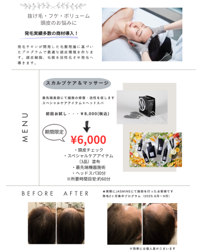 白 グリーン ナチュラル シンプル  メニュー サロン チラシ (Instagramの投稿（45）)のコピー (Instagramの投稿（45）).png