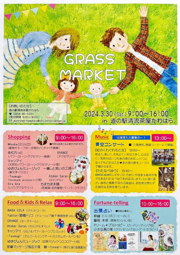 癒しと笑いの工房出店in清流茶屋道の駅河原