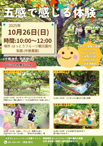緑　カラフル　マルシェ　イベント　チラシ_20250918_142546_0000.jpg