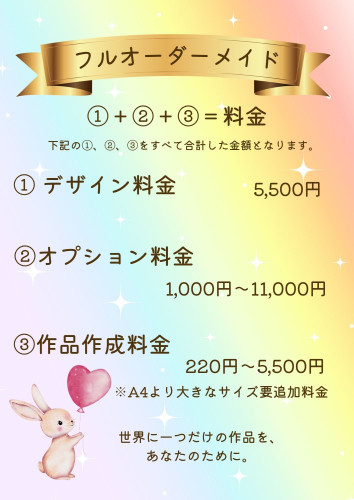 ミントグリーン シンプル 水彩 オリジナル オーダーメイド ケーキ 料金プラン表 チラシ _20251021_135358_0000.jpg