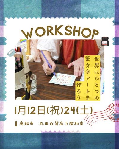 ワークショップ