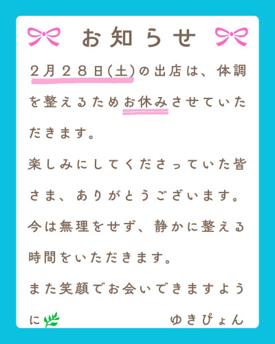 お車でお越しの際は、お近くのコインパーキングのご利用をお願いいたします。 また、近隣店舗や住民の皆様へのご配慮として、路上や近隣店舗への駐車はご遠慮い_20260227_195017_0000.jpg