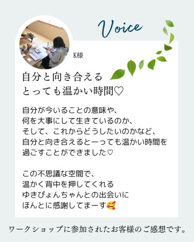 水色 シンプル お客様の声 インスタグラムの投稿(4_5)_20260322_223024_0000.jpg