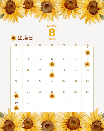 黄色　ベージュ　フェミニン　水彩　花　カレンダー　2026年8月　スケジュール　Instagramの投稿　縦長_20260725_084336_0000.jpg