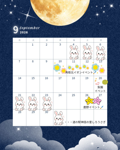 ネイビー 白 エレガント 満月 キラキラ カレンダー 2026年9月 Instagramの投稿 縦長_20260908_193651_0000.jpg
