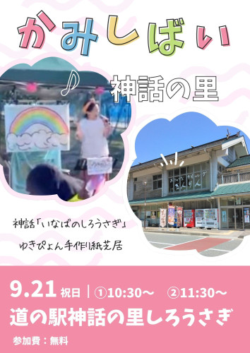 ピンク 白 子供 折り紙 イベント ワークショップ チラシ フライヤー_20260908_214631_0000.jpg