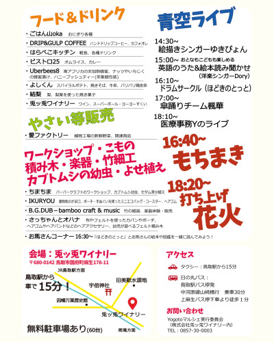 【最終版】SNS用チラシ_Yogotoマルシェ秋祭り2026_page-0002 (2).jpg