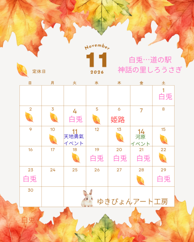 オレンジ　茶色　ナチュラル　水彩　2026年11月　カレンダー　Instagramの投稿（4_5）　縦長_20261024_005556_0000.png
