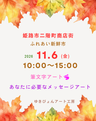 オレンジ 茶色 ナチュラル 水彩 2026年11月 カレンダー Instagramの投稿(4_5) 縦長_20261024_005557_0002.png