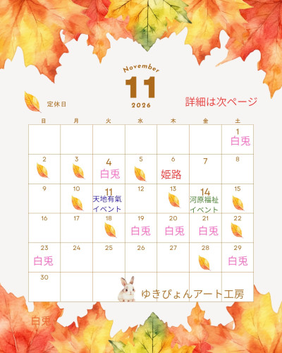 オレンジ 茶色 ナチュラル 水彩 2026年11月 カレンダー Instagramの投稿(4_5) 縦長_20261025_214521_0000.jpg