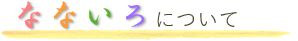 about-title.JPG