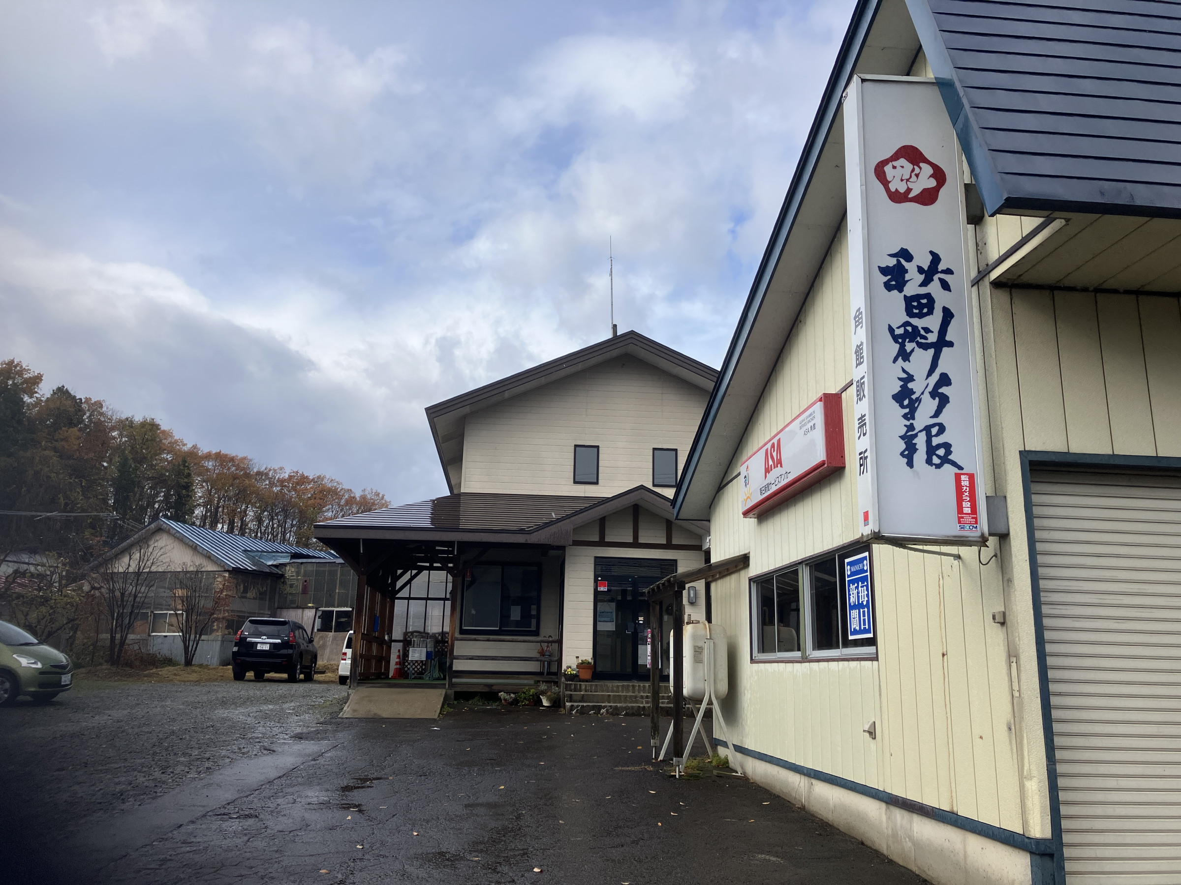 会社