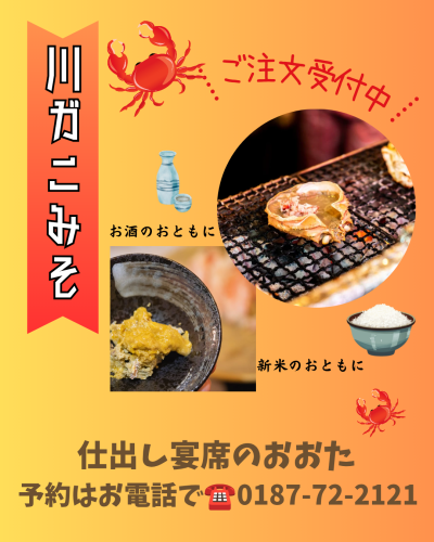 ゴールド　和　食堂　Instagram投稿のコピー (Instagramの投稿（4_5）)_20251023_150030_0000.png