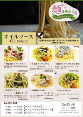 オイルソースパスタ一覧