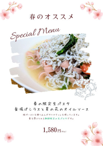 桜の生パスタ　春の限定メニューです。