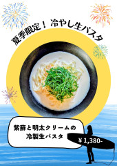 夏季限定、紫蘇と明太クリームの冷製生パスタ