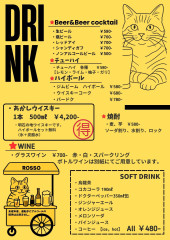 0ドリンクメニュー1