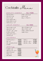 ドリンクメニュー2
