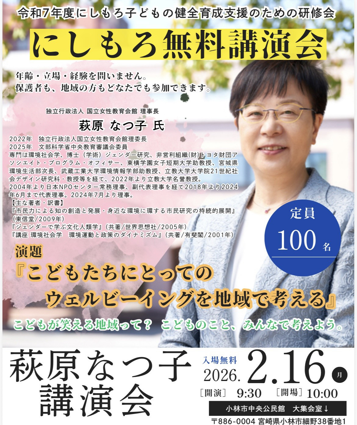 どなたでも参加できます