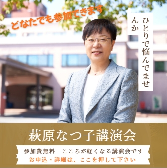 萩原　なつ子氏　「こどもたちにとってのウェルビーイングを地域で考える」　講演会受付中！！