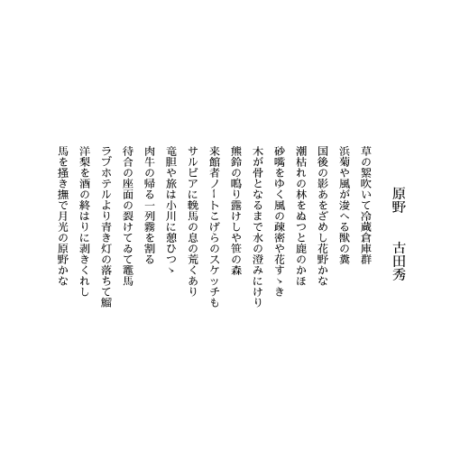 原野.png