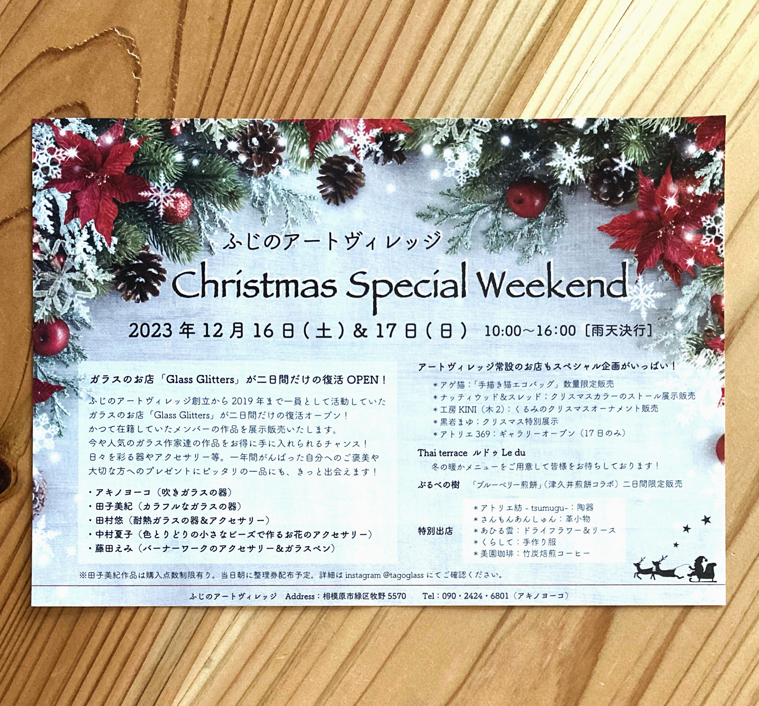 クリスマスイベント