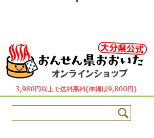 おんせん県おおいたオンラインショップにてお取り扱い開始されました