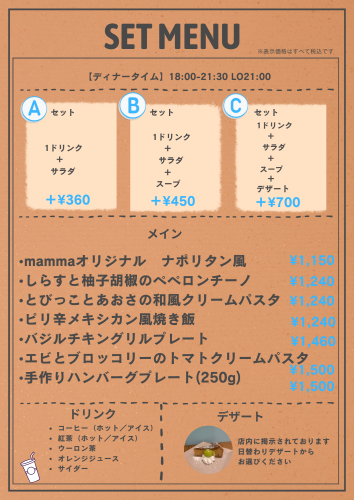 茶 赤 ベージュ カフェ 飲食店 ランチ メニュー.png