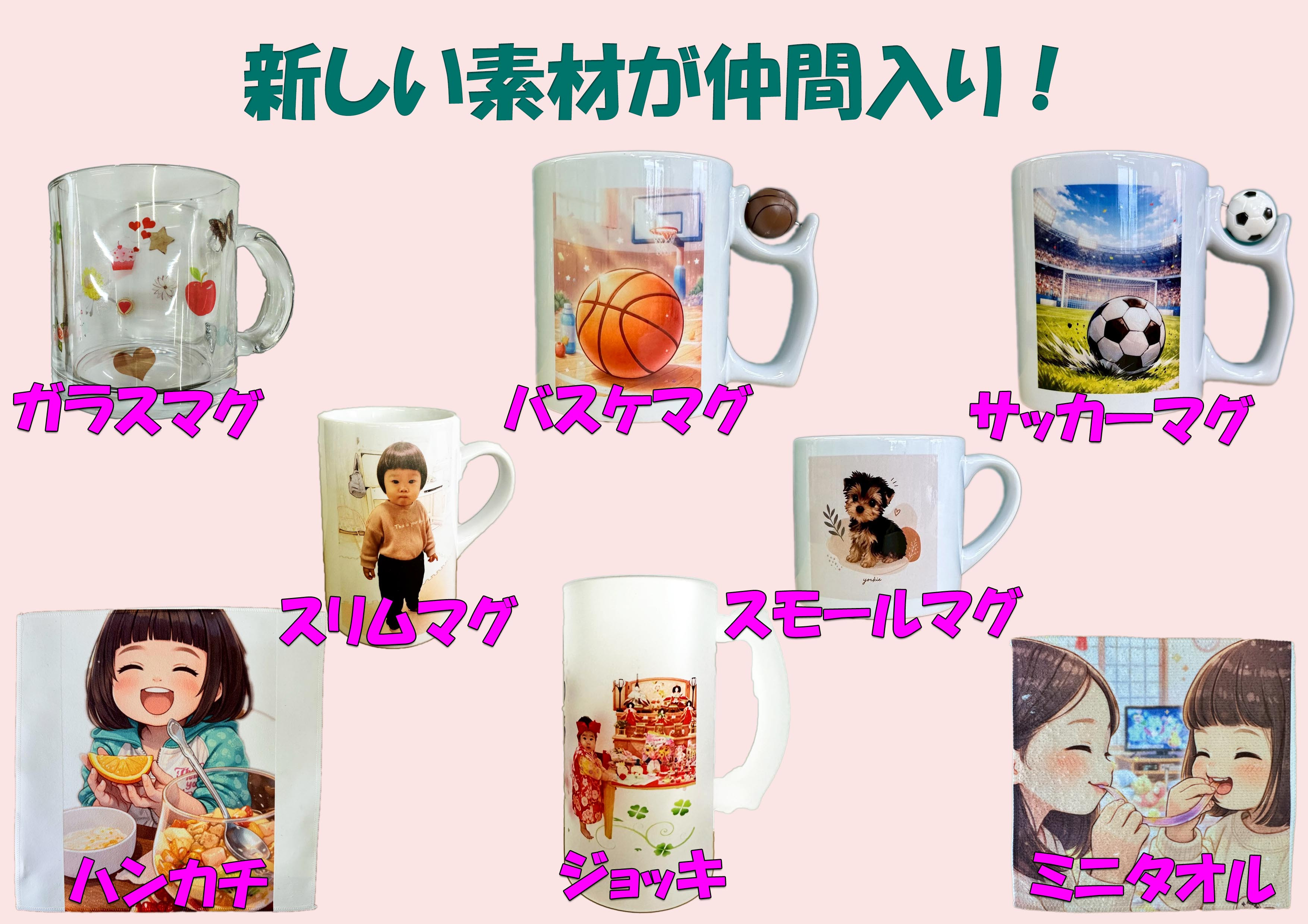 インフォメーション - でんのスタンプ