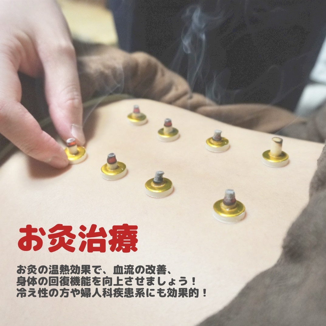 治療内容 - NAO鍼灸治療院