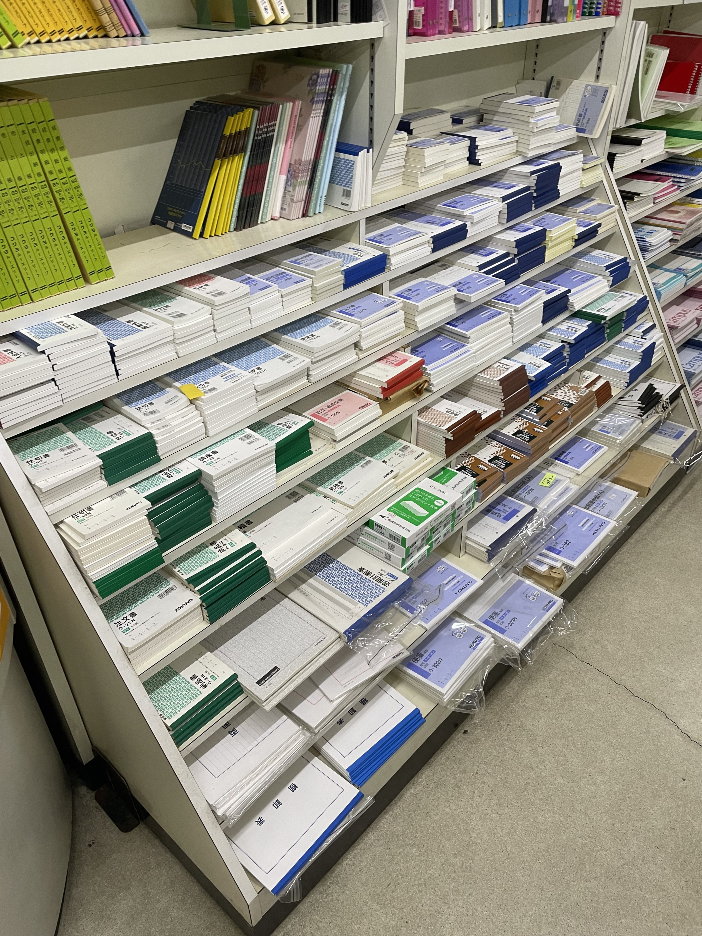 有）石木田文具店