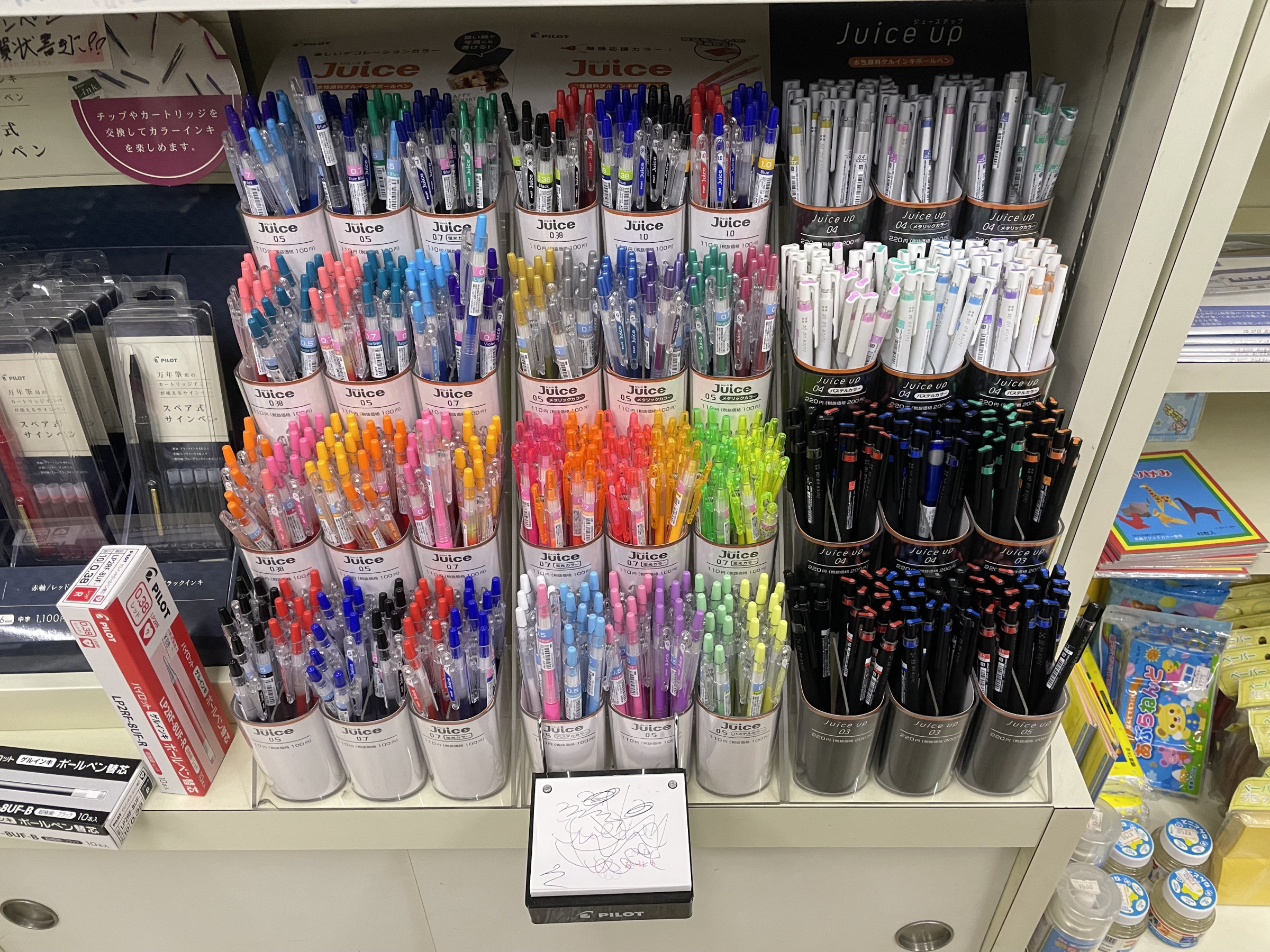 有）石木田文具店