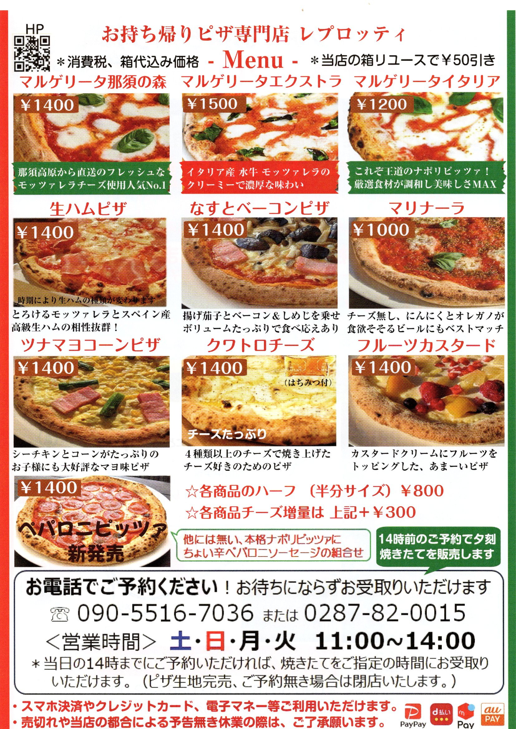 メニュー202608