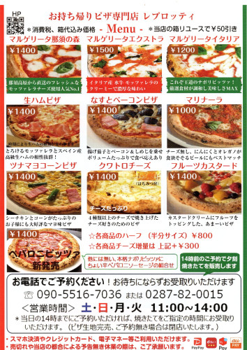 202608チラシ広告うら.jpg