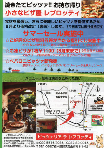202608チラシ表_0003.jpg