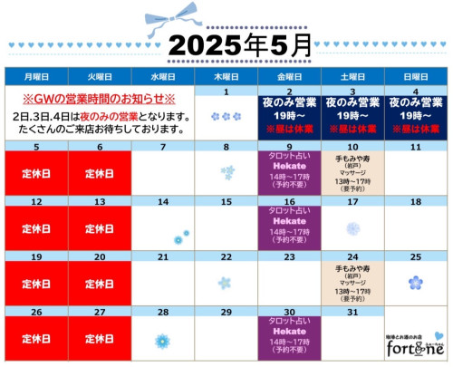 ★5月のご案内★