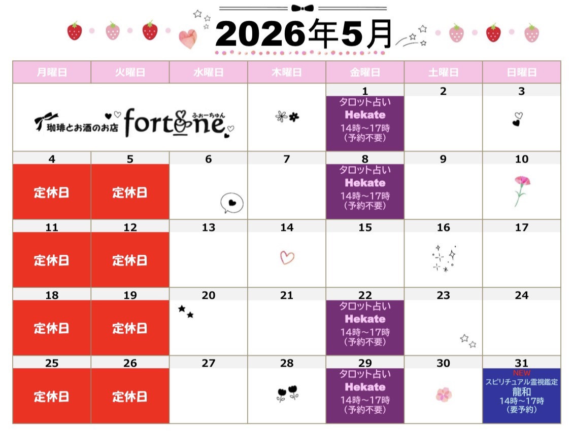 ★5月のご案内★