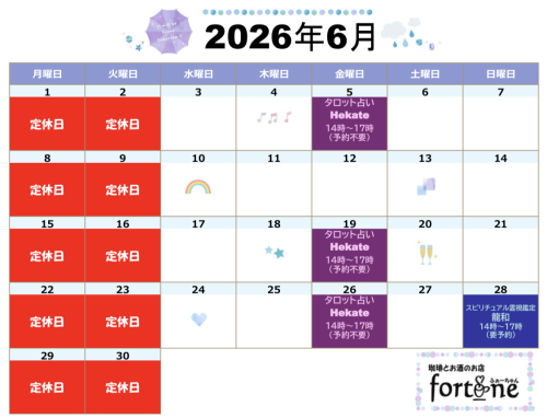★6月のご案内★
