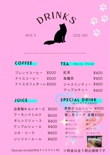 ブラウン　クラフト紙　ドリンク　メニュー　A4のコピー - 5.png