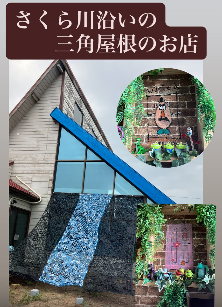 さくら川沿いの三角屋根のお店