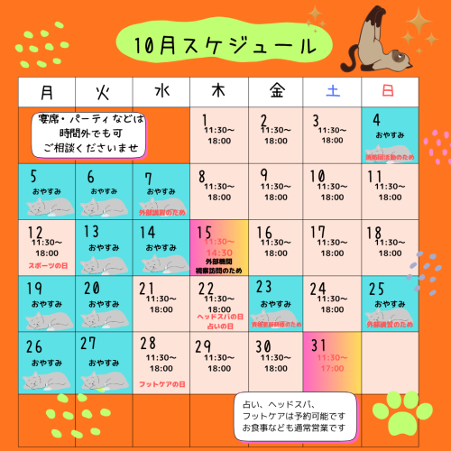 2026年カレンダーのコピー.png