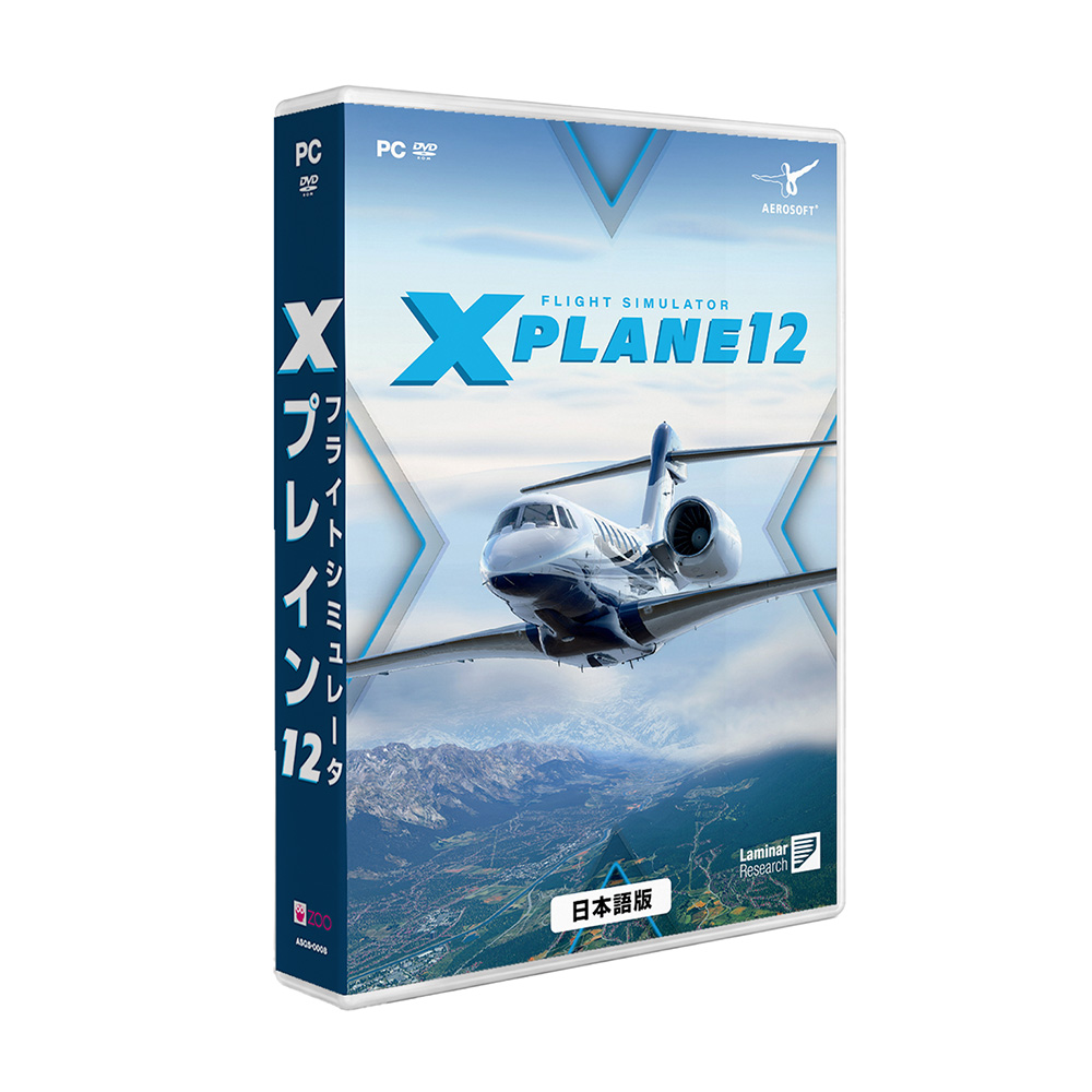 XPLANE_リプライス版_パッケージ画像_影なし.jpg
