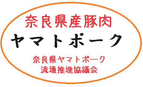 ヤマトポーク　スペシャル定食