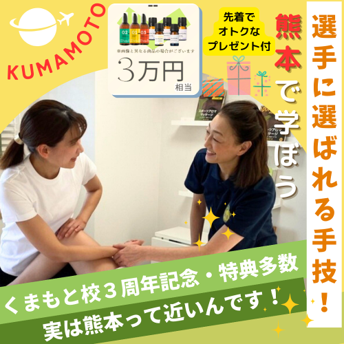 p0313-kumamoto.png