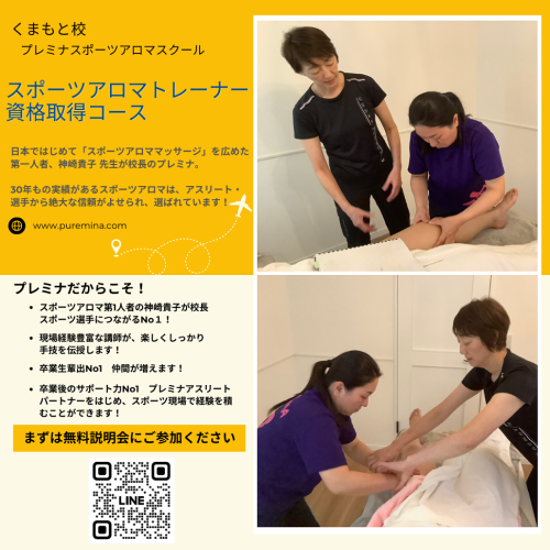 pkumamoto-2025.png