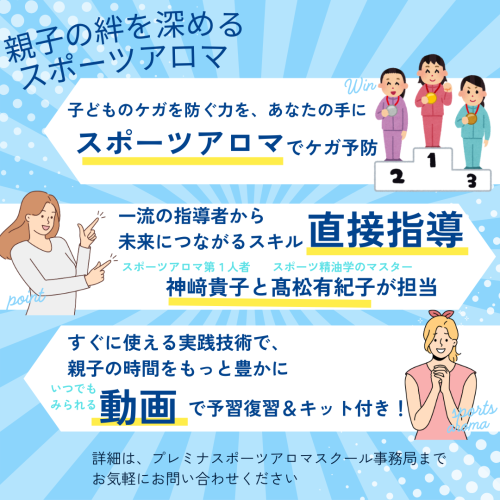 Poyako-2025info.png